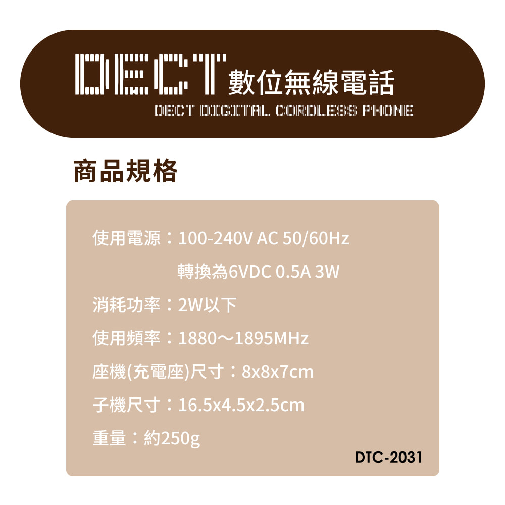 DTC-6699N